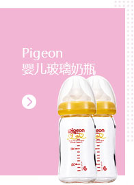 贝亲 Pigeon 新生儿仿母乳 实感宽口径 耐热 婴儿玻璃奶瓶 橙色 160ml 