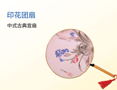 唐贝 印花团扇 女子中式古典宫扇中国风工艺礼品舞蹈扇子