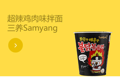 韩国进口 三养Samyang 超辣鸡肉味拌面 70g