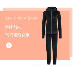 EMPORIO ARMANI 阿玛尼 EA7 女士简约时尚运动服